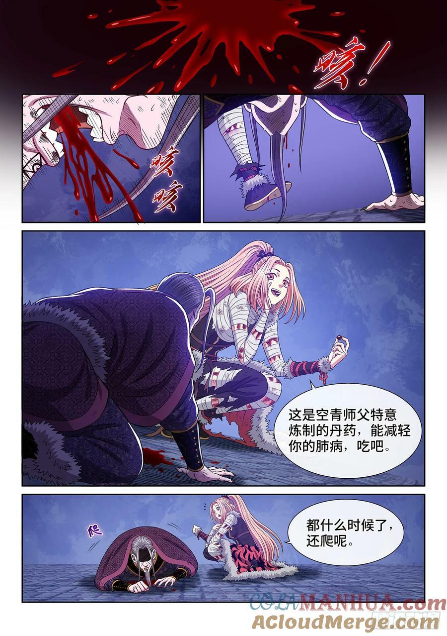 第五八二话·二 式12