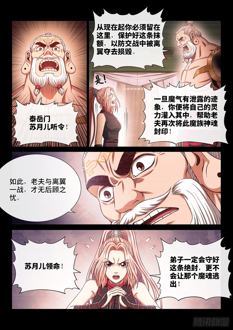 第三六五话·半个时辰10