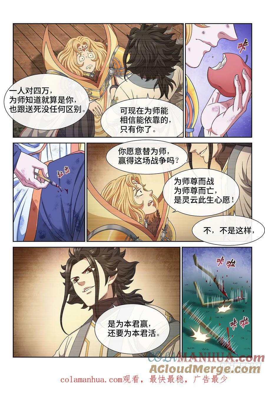 第五八三话·为 您14