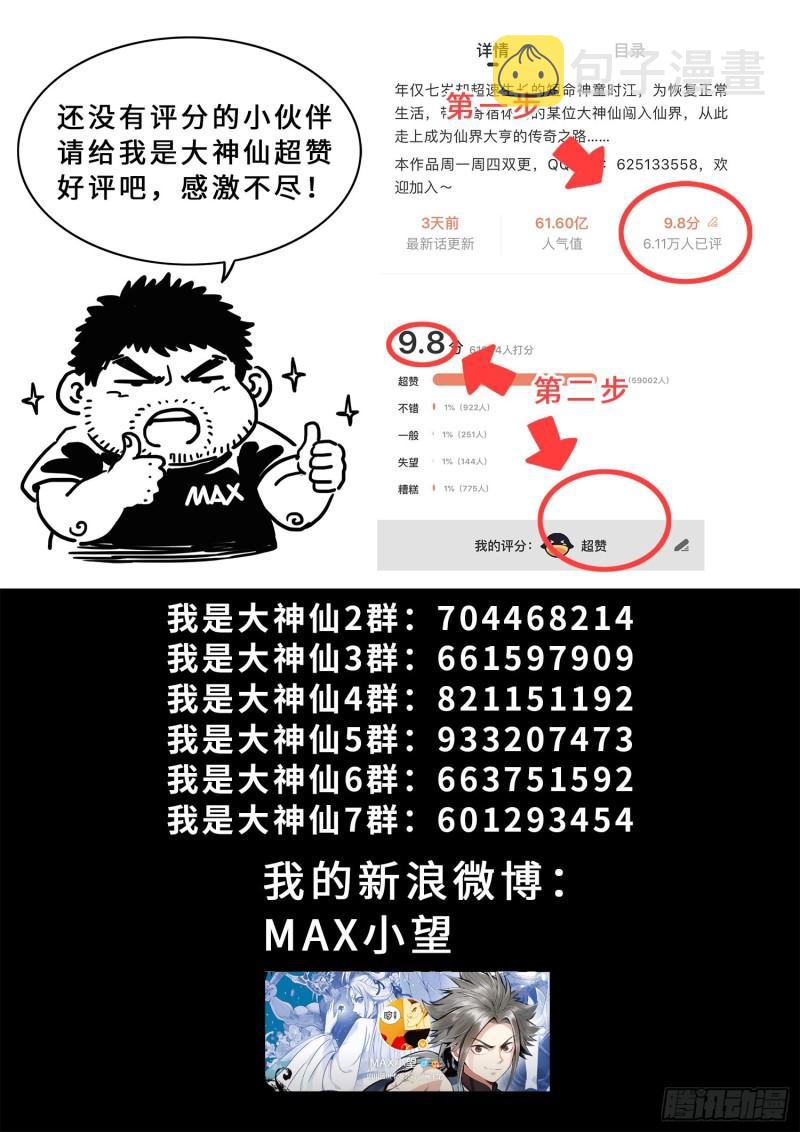 第三四三话·三掌之约19