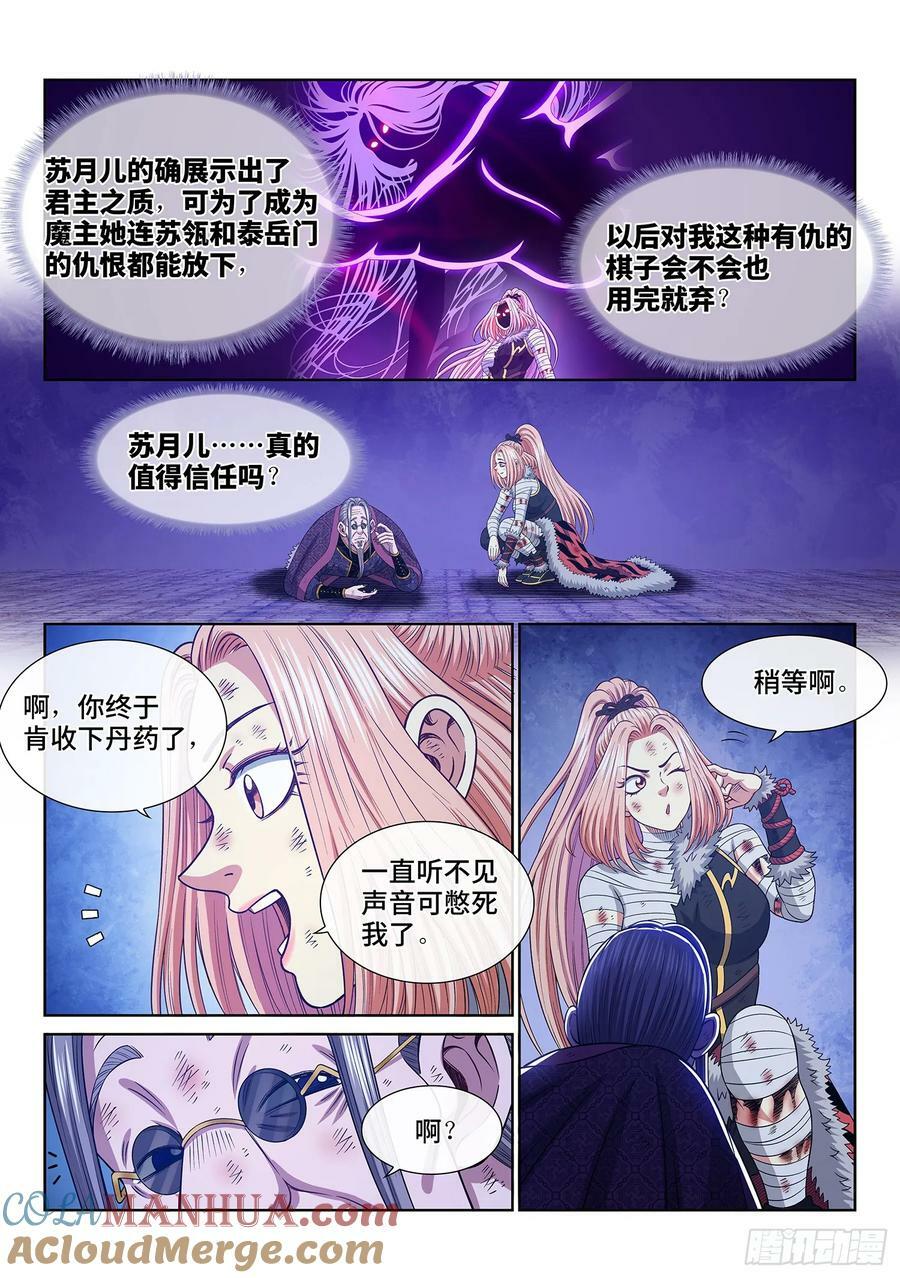 第五八五话·杀伐决断8