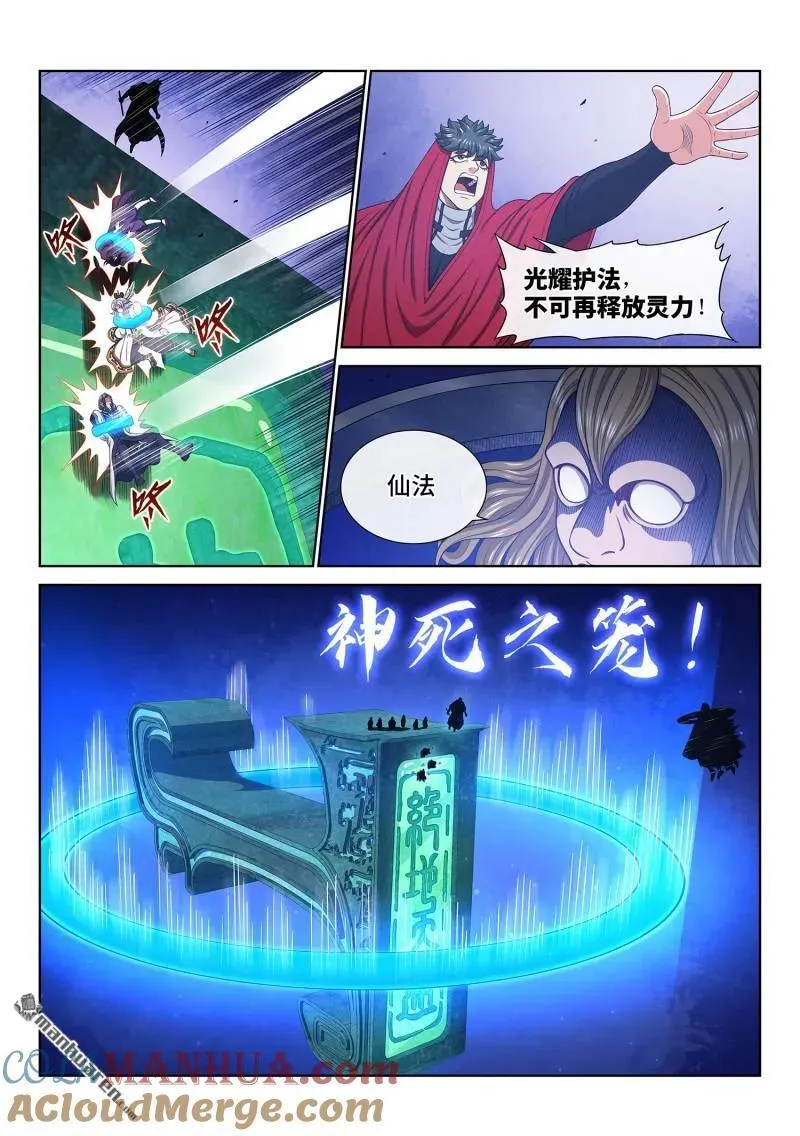 第661回 神死之笼12