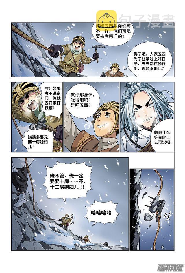 第十四话·命悬一线6