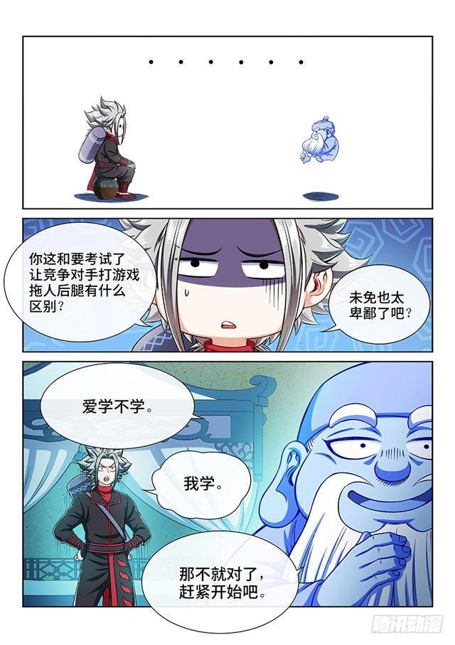 第二一二话·秘密行动14