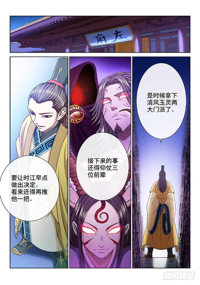 第二三五话·蛊 毒18