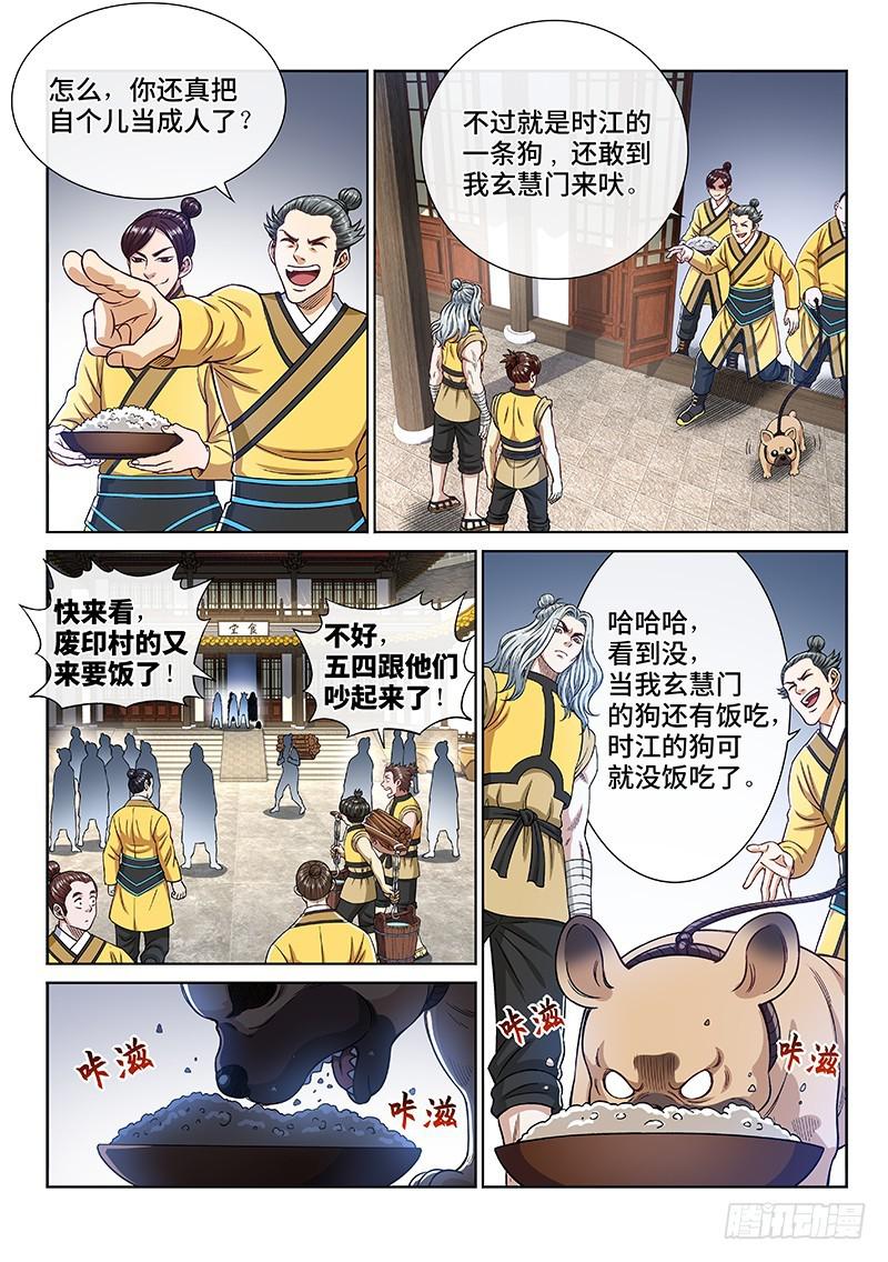 第二五零话·终会重聚3