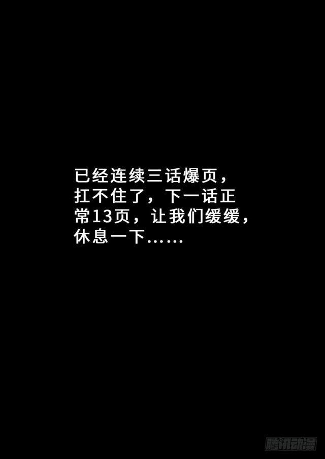 第二零三话·左宗明的计策19