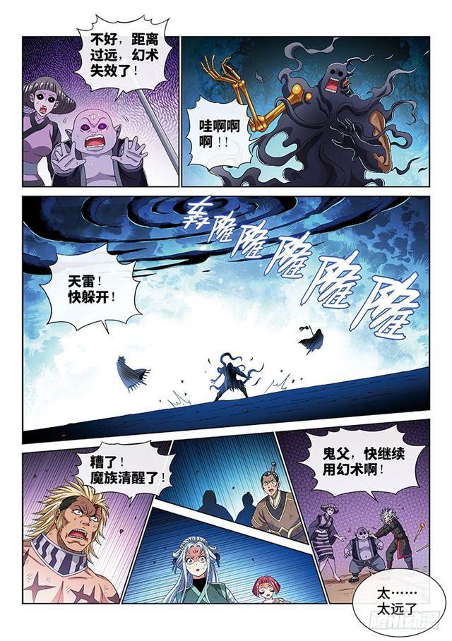 第一七四话·最崇高的礼仪11
