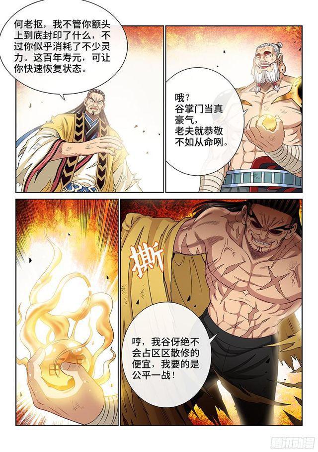 第九十四话·绝 封12