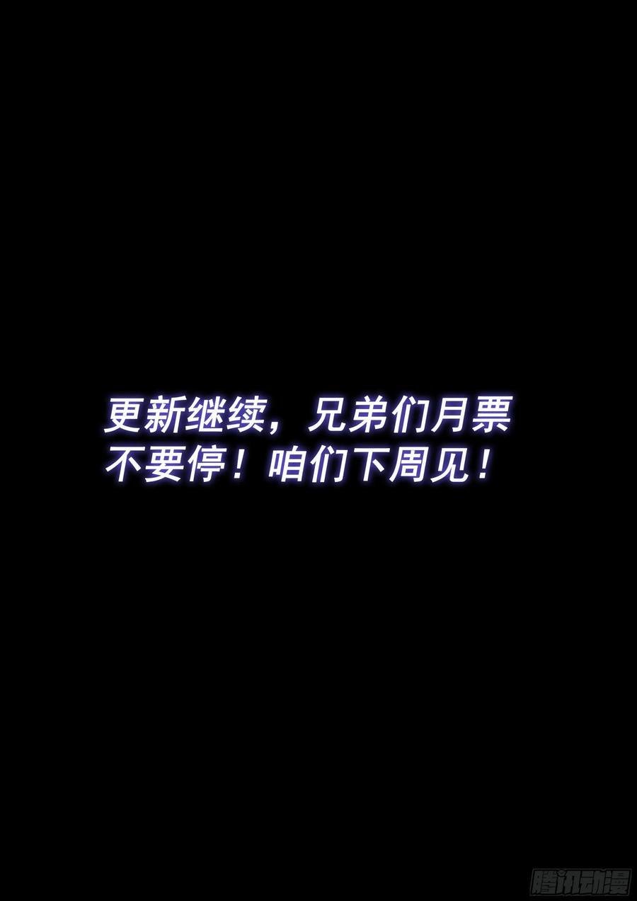 第六二五话·杀一人15