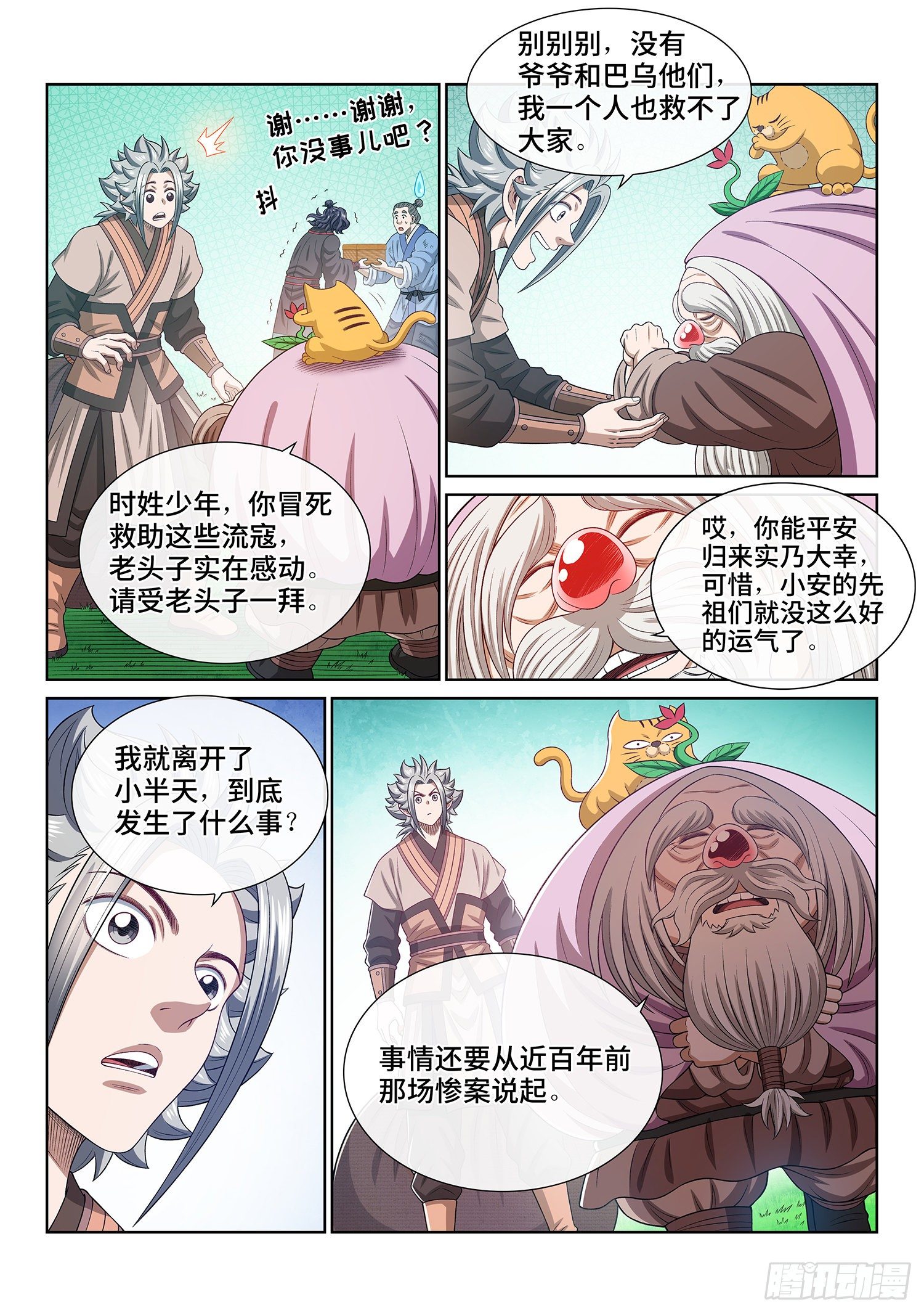 第四九二话·脏13