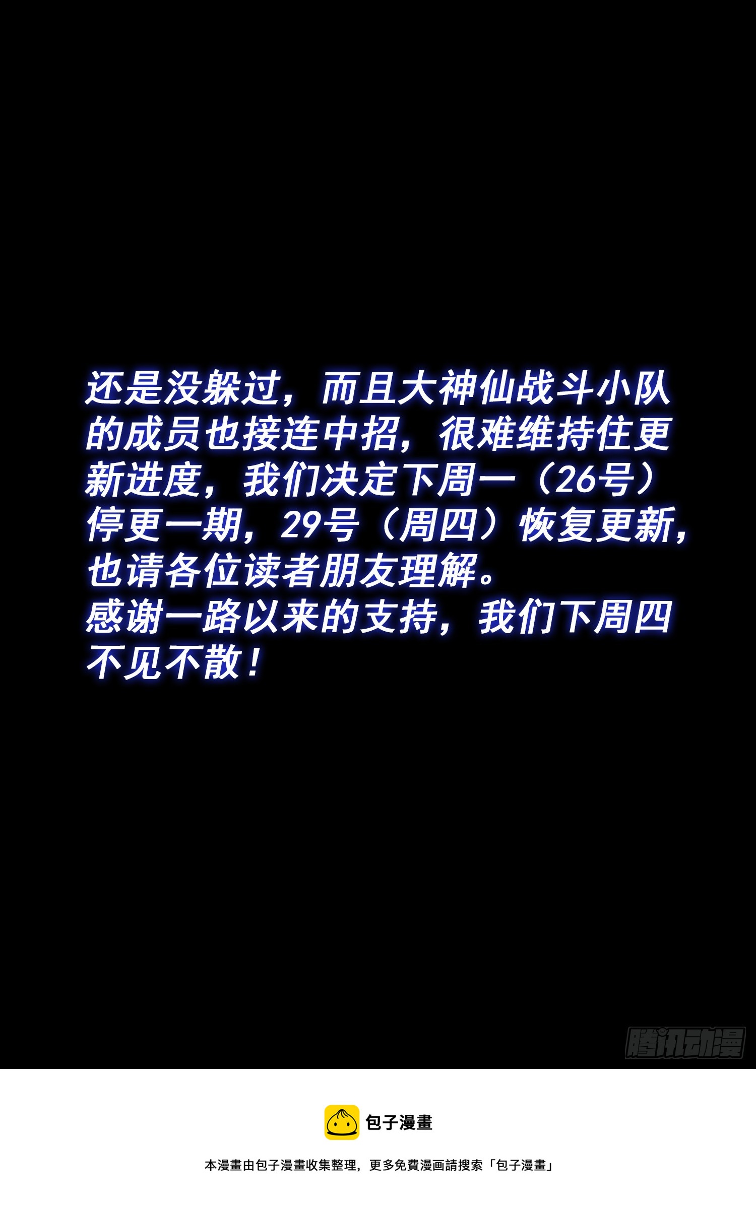 第五五九话·守 阵17