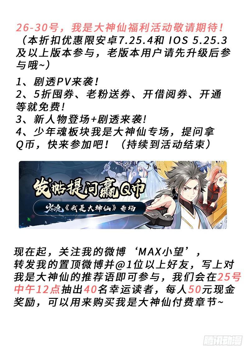 第二二八话·普兰笔20