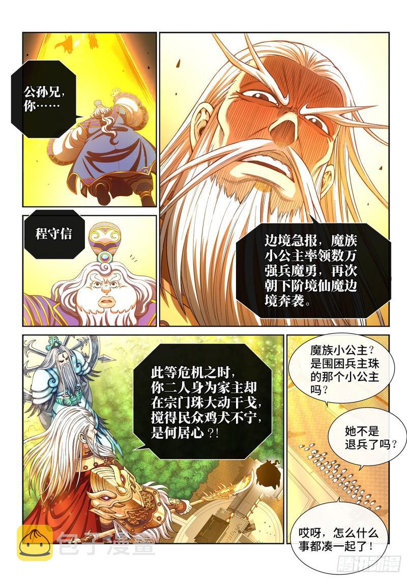 第二八九话·赢 家8