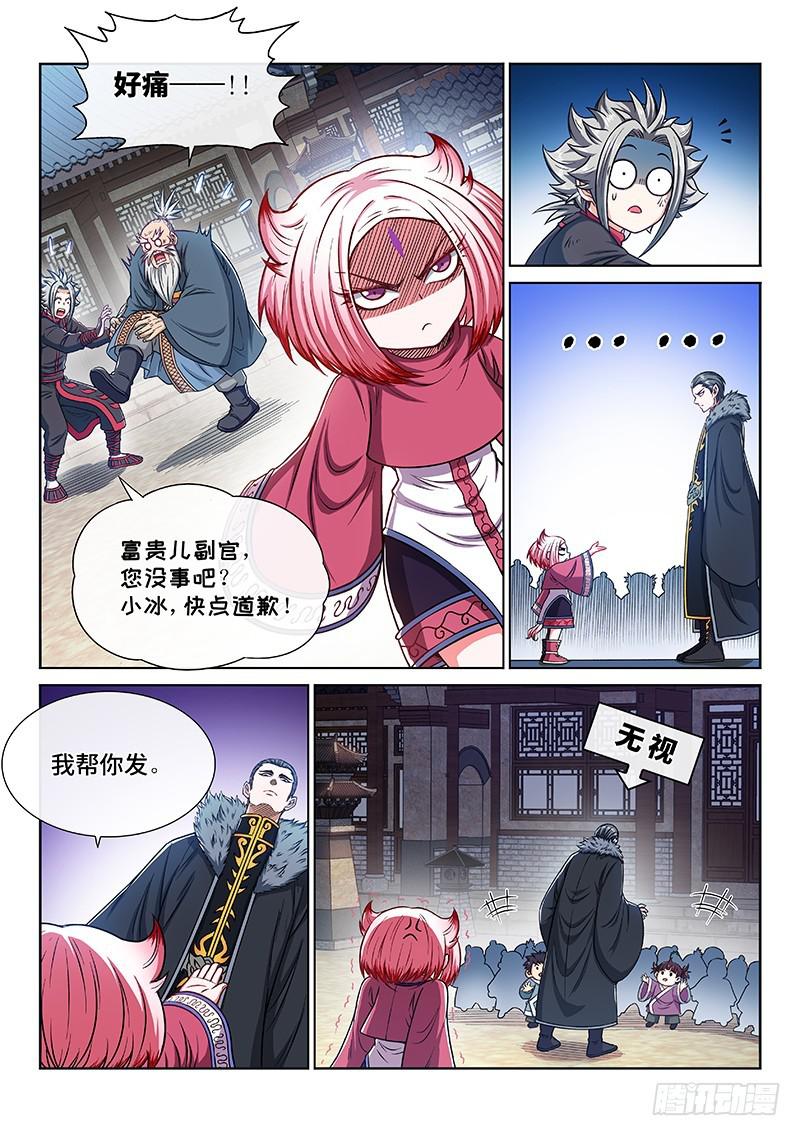 第二二零话·坏人还是好人？4