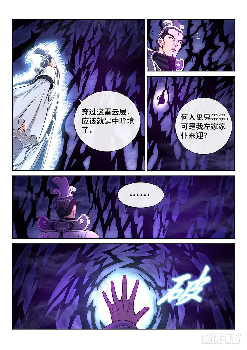 第二三二话·商 人2