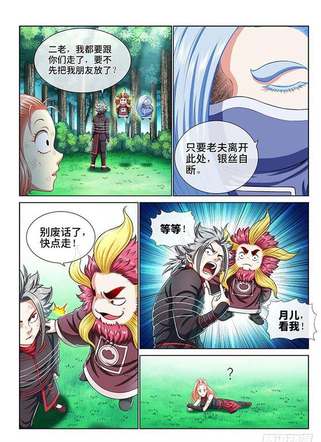 第一五二话·始料未及3