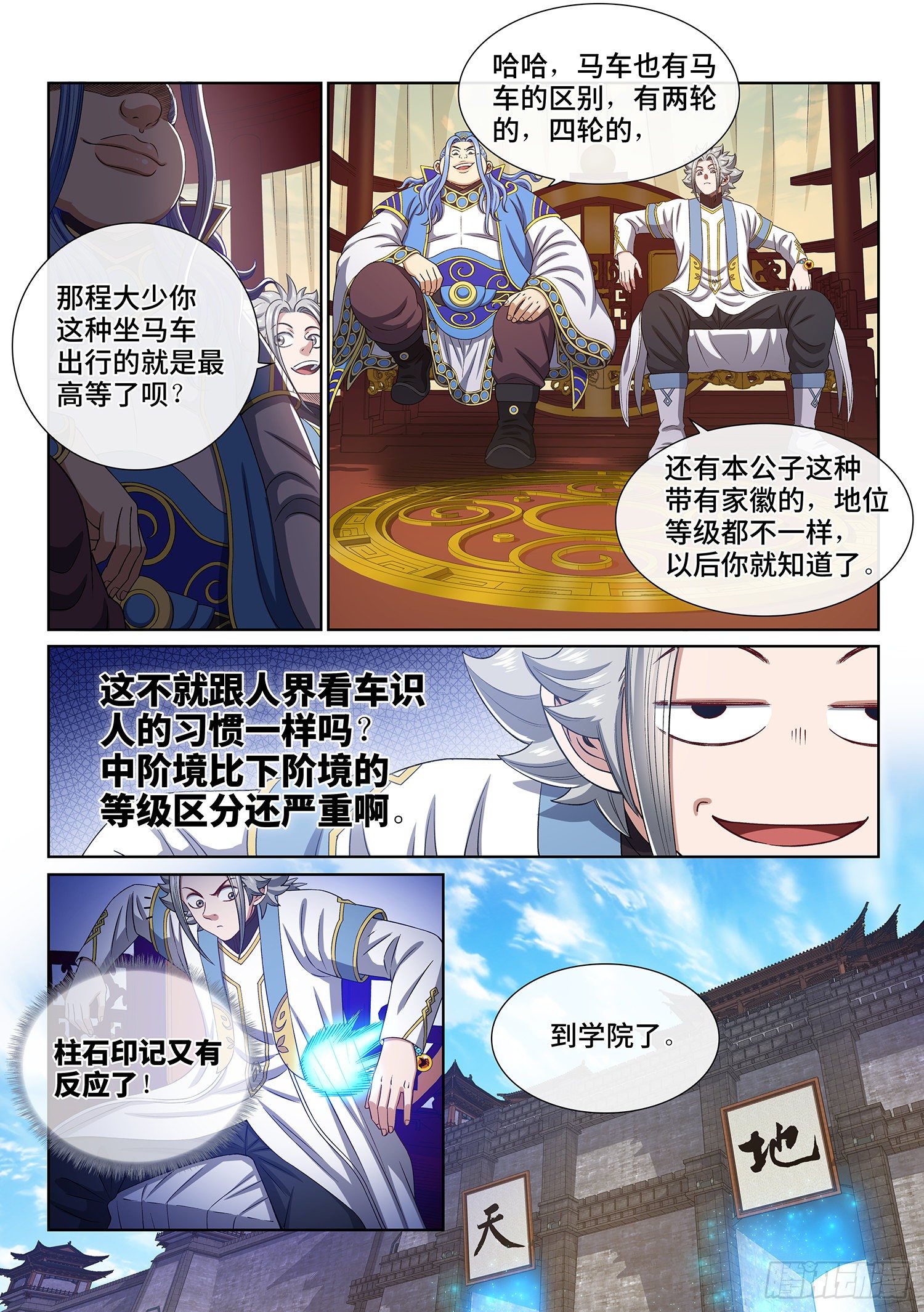 第四四零话·装14