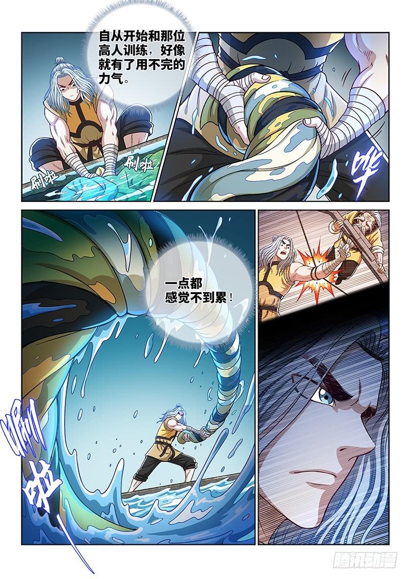 第二五四话·来追我呀5