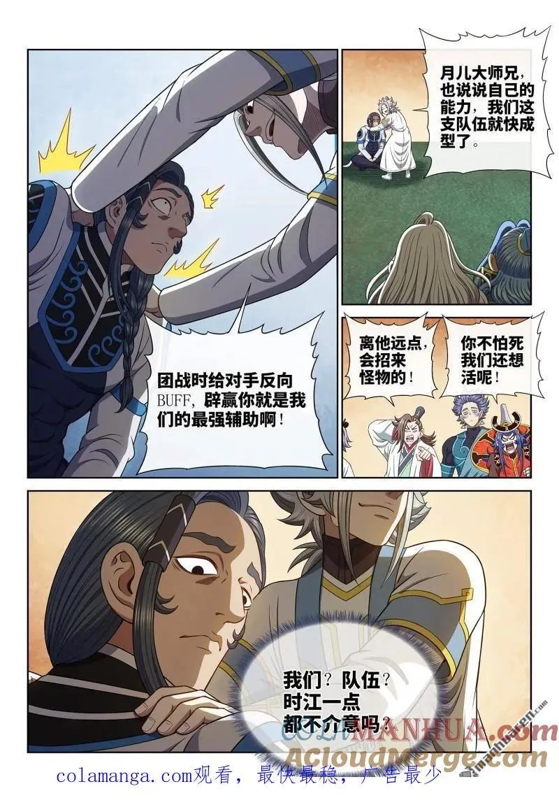 第663回 战斗部署14