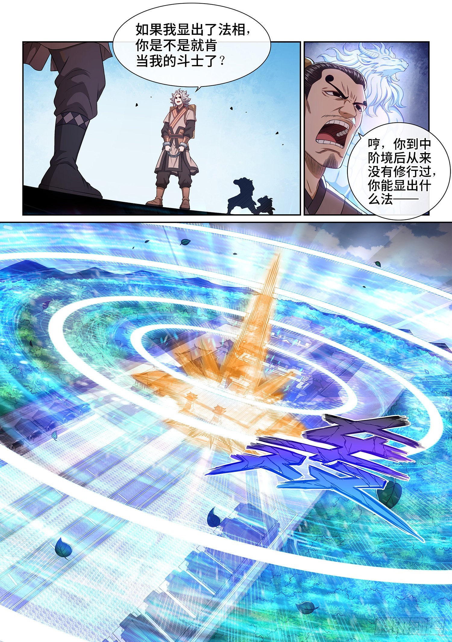 第四九七话·露一手13