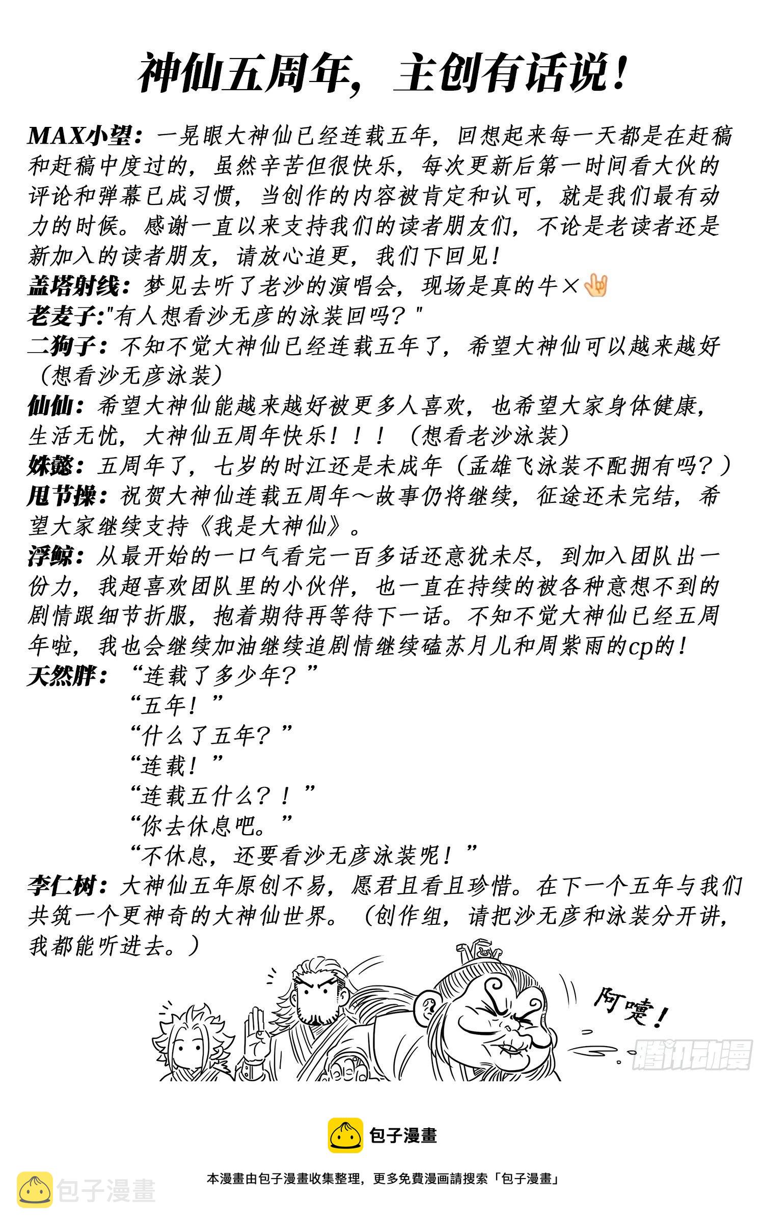 第四九一话·公平公正17