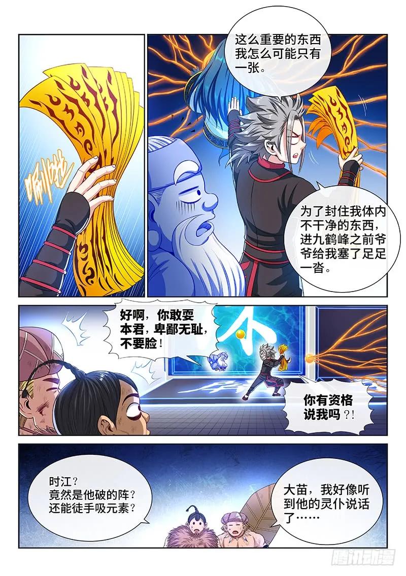 第一四三话·救 人2