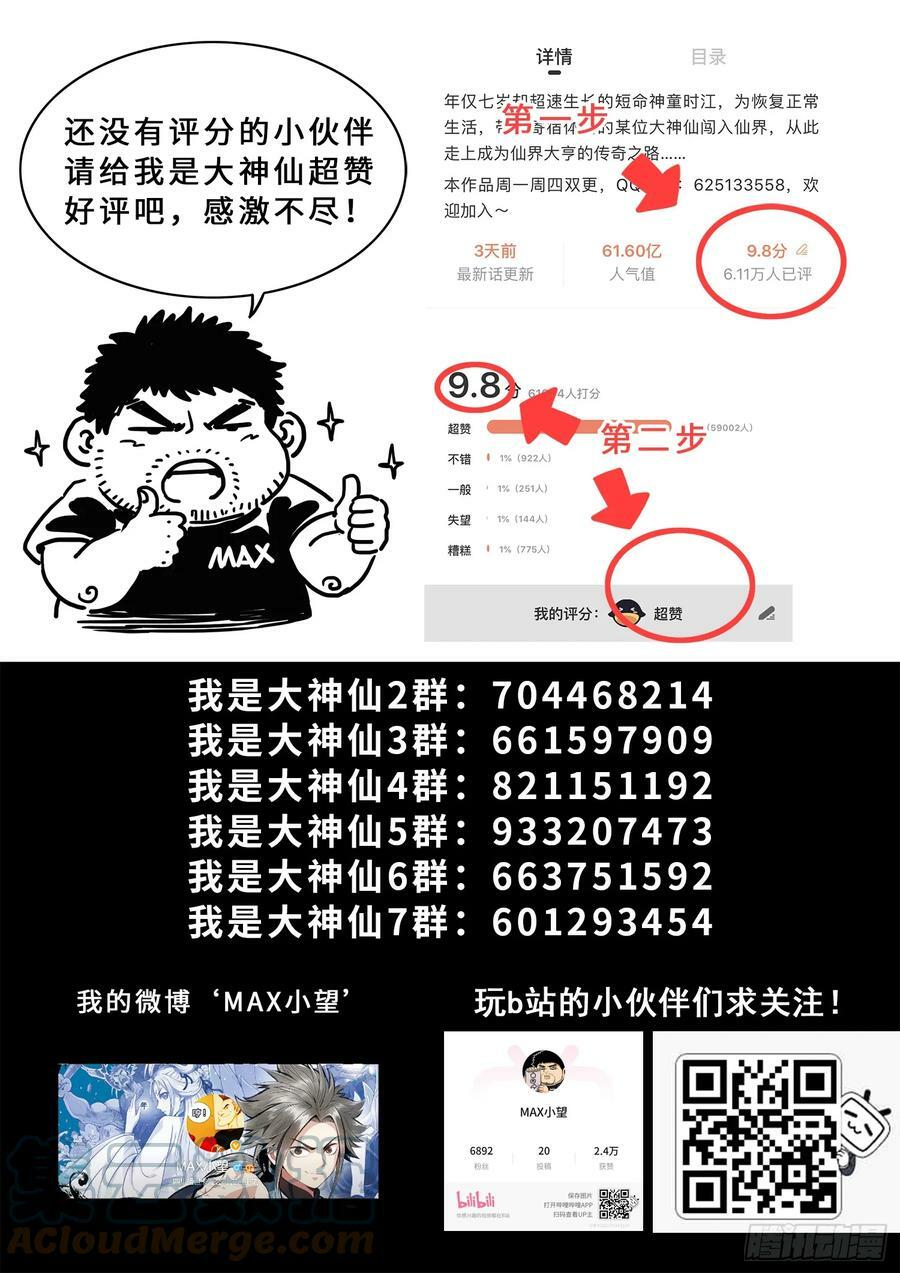 第五七九话·揭 短16