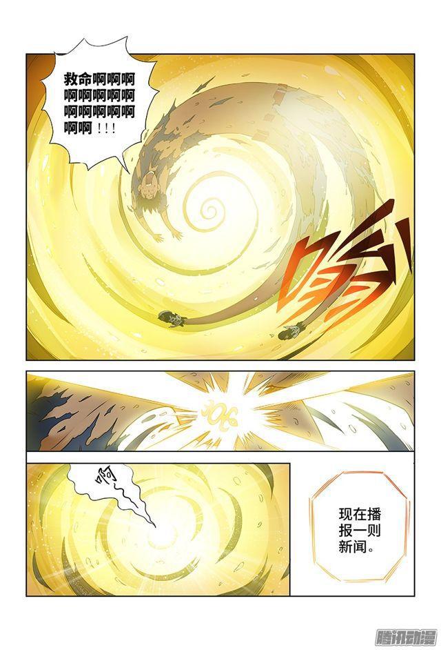 第六话·本尊现在不想说13