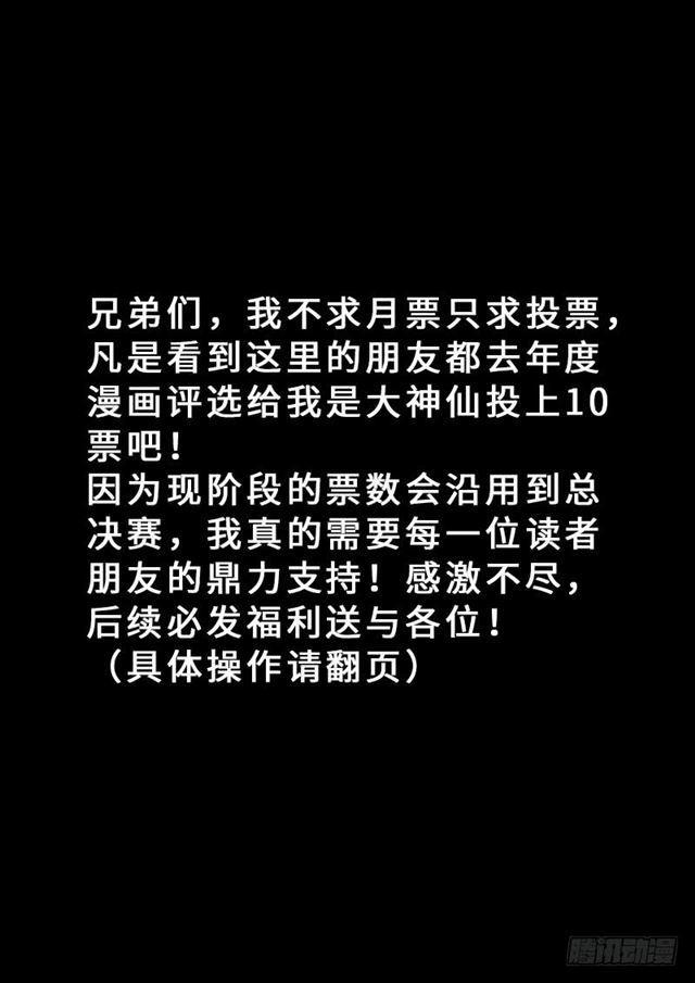 第一五六话·仙？魔？17