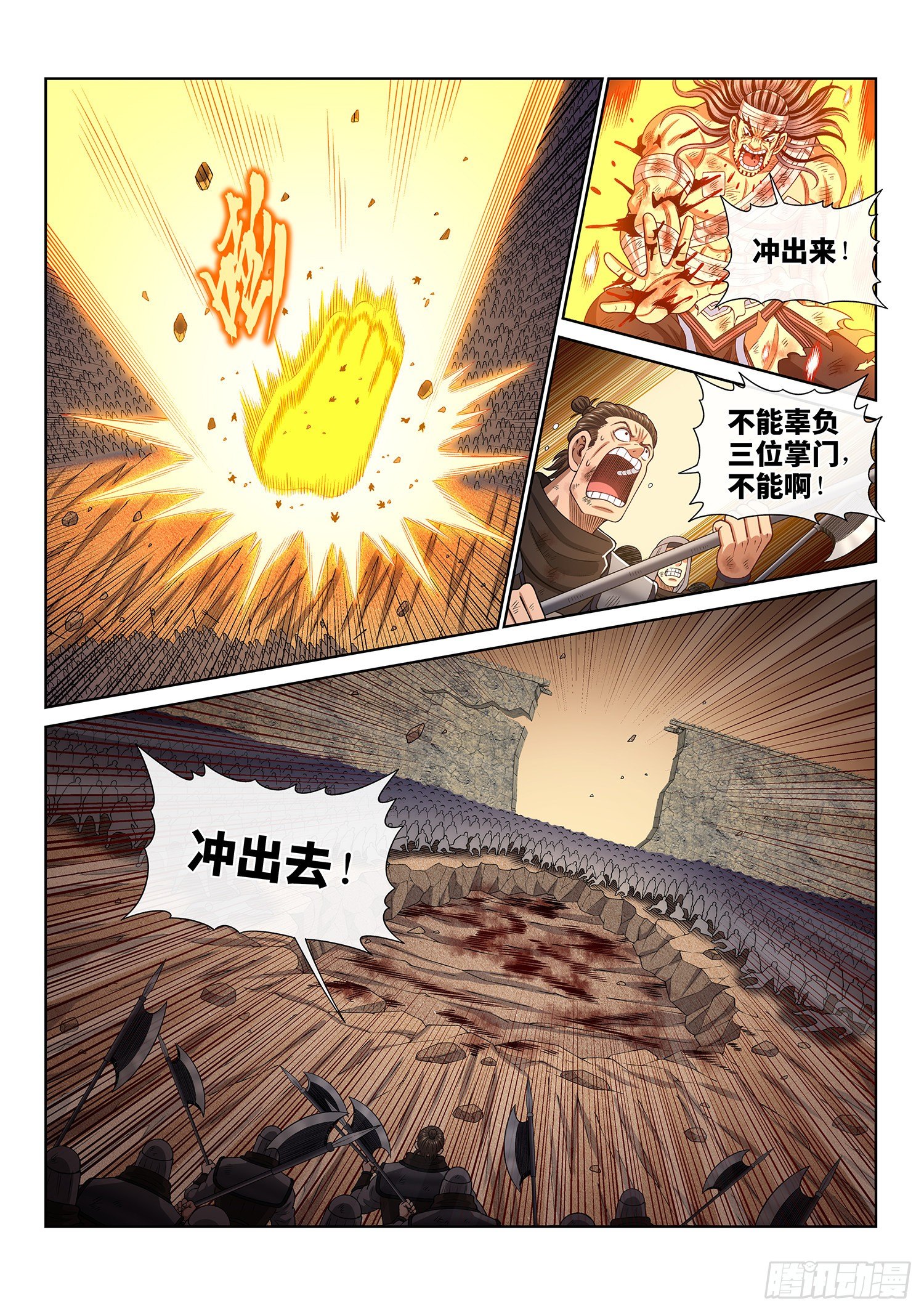 第四一九话·奇 迹10