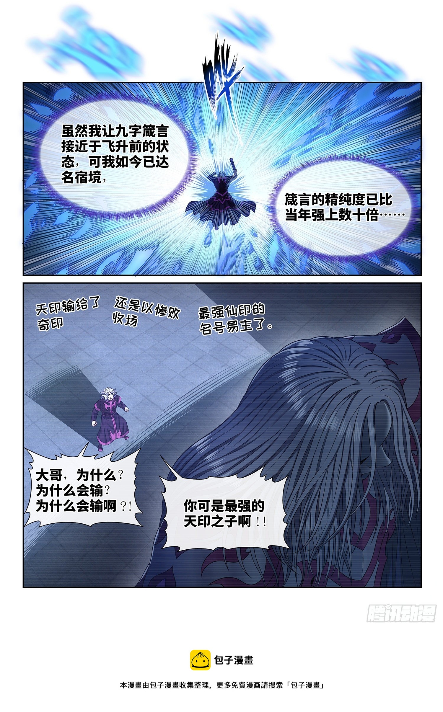 第四七七话·法 相12