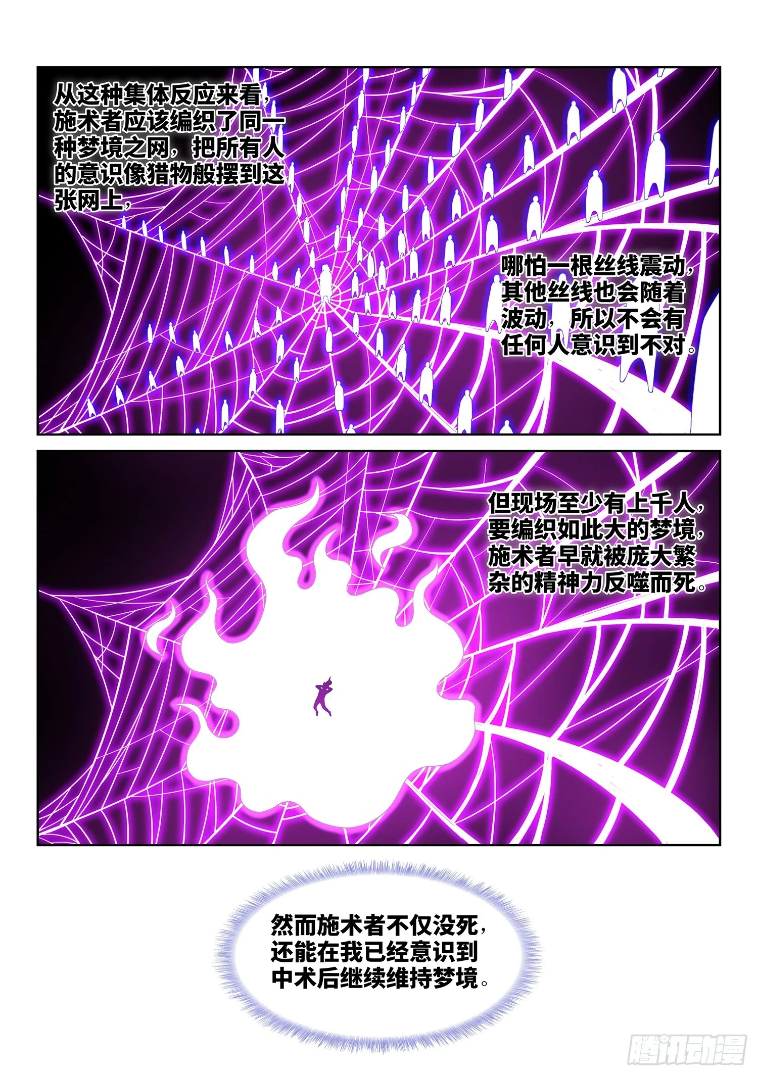 第五六三话·无数次8
