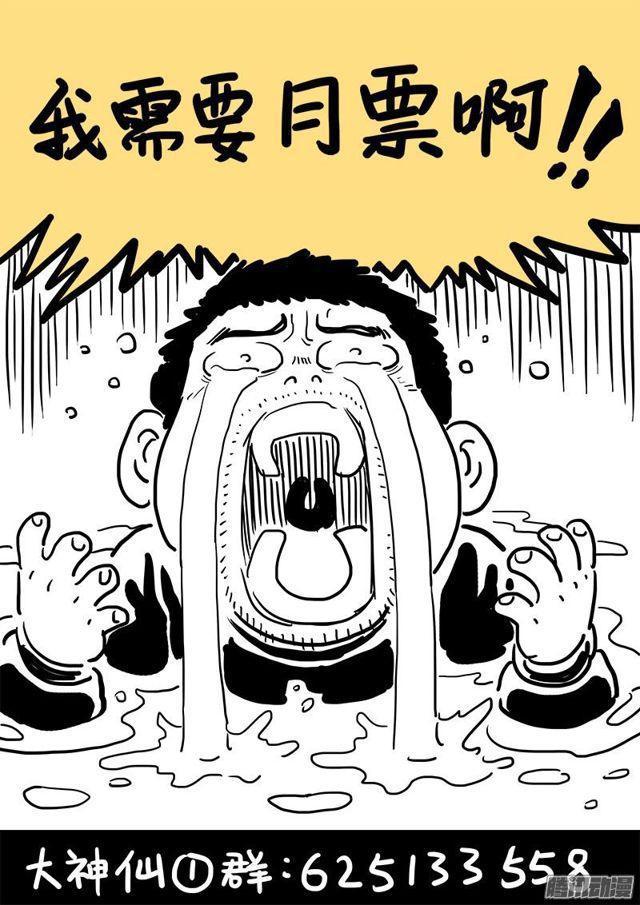 第五十六话·变身丹13