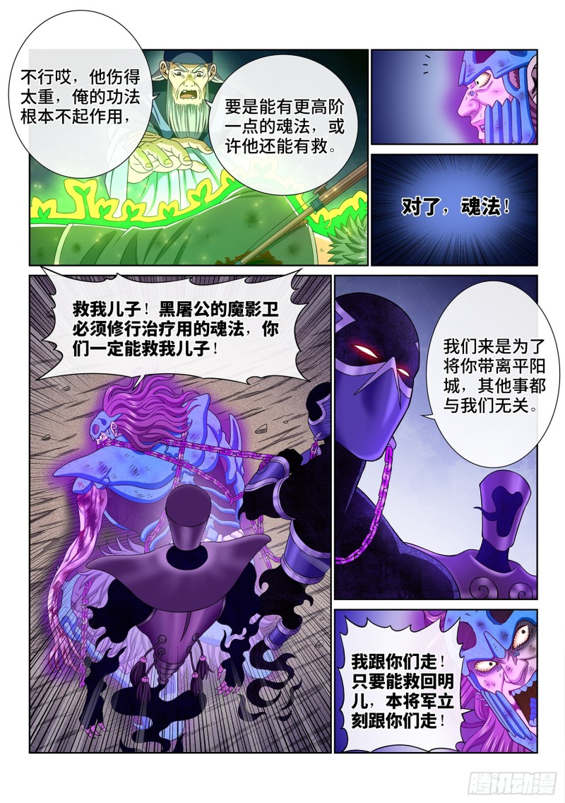 第三七九话·救 治7