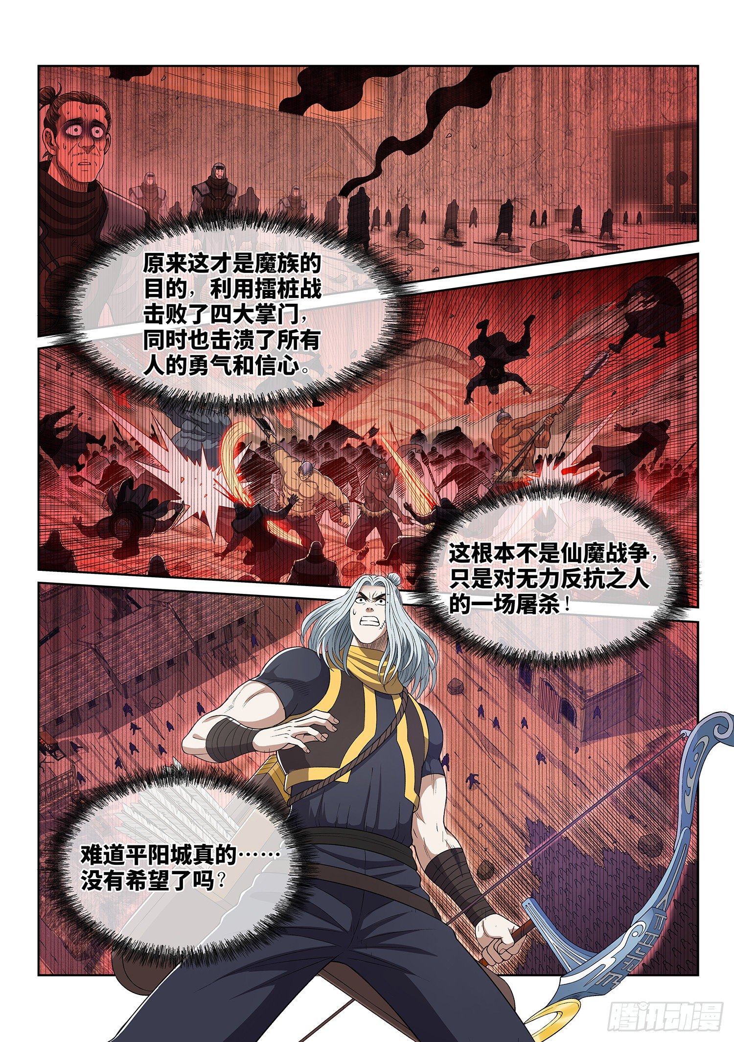 第四一八话·破 城12