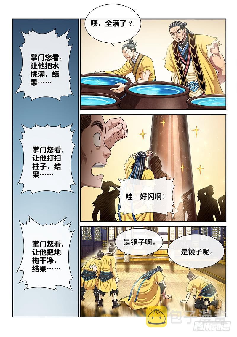 第二五五话·约定之人3