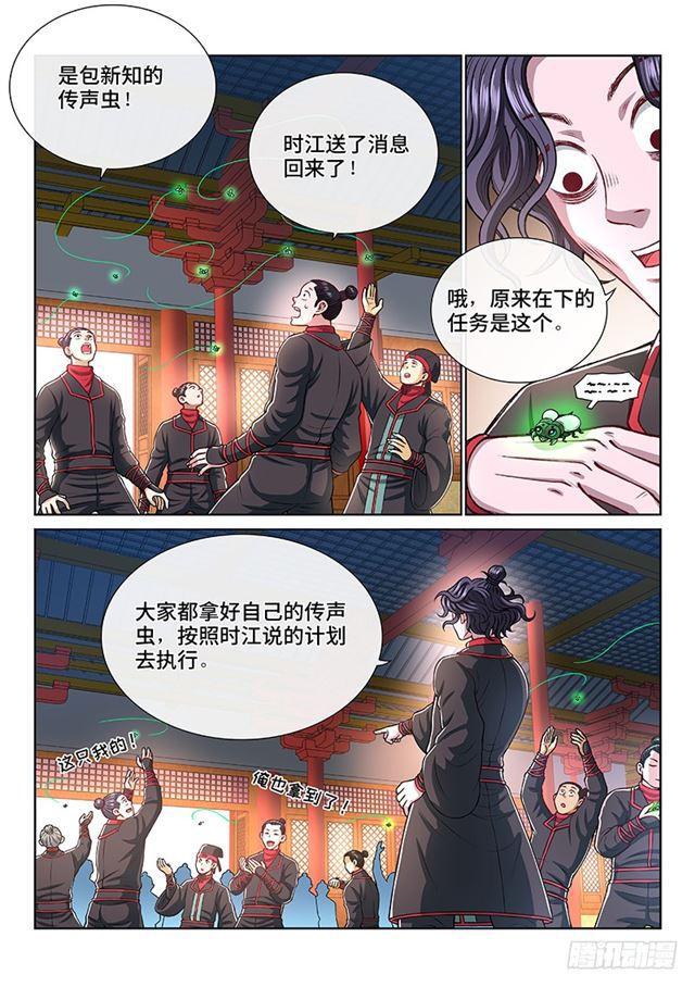 第一九七话·一网打尽2