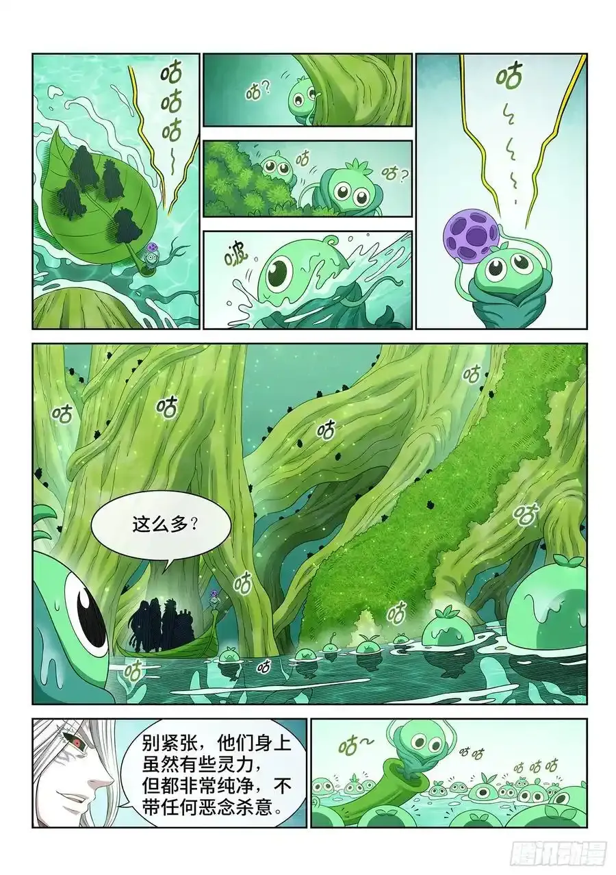 第六六六话·树 人9