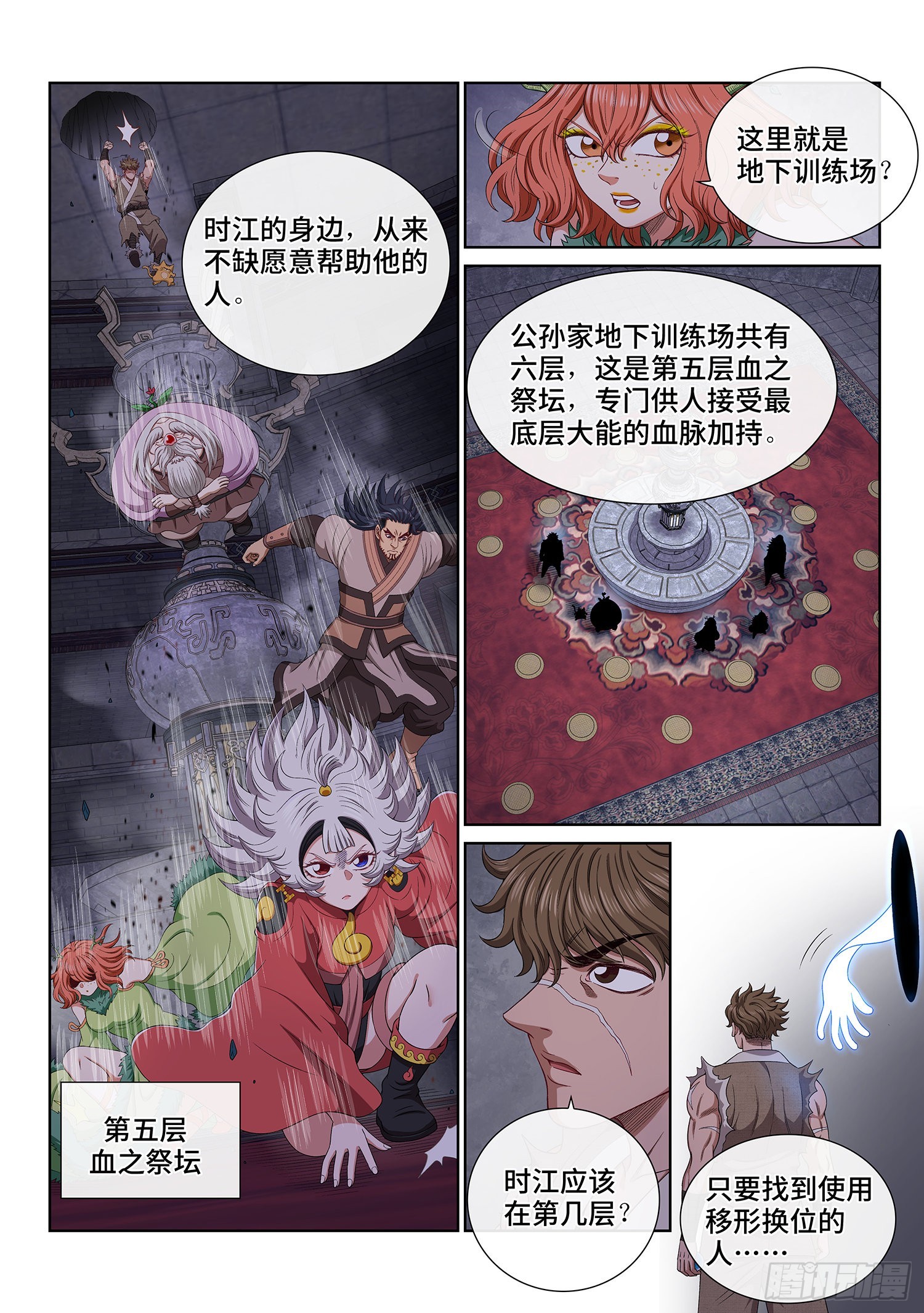 第五一七话·云 念4