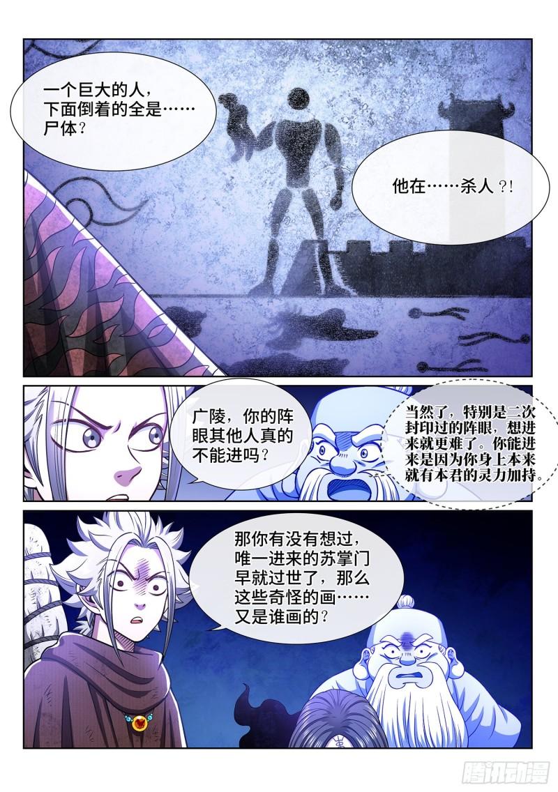 第三二五话·背信弃义19