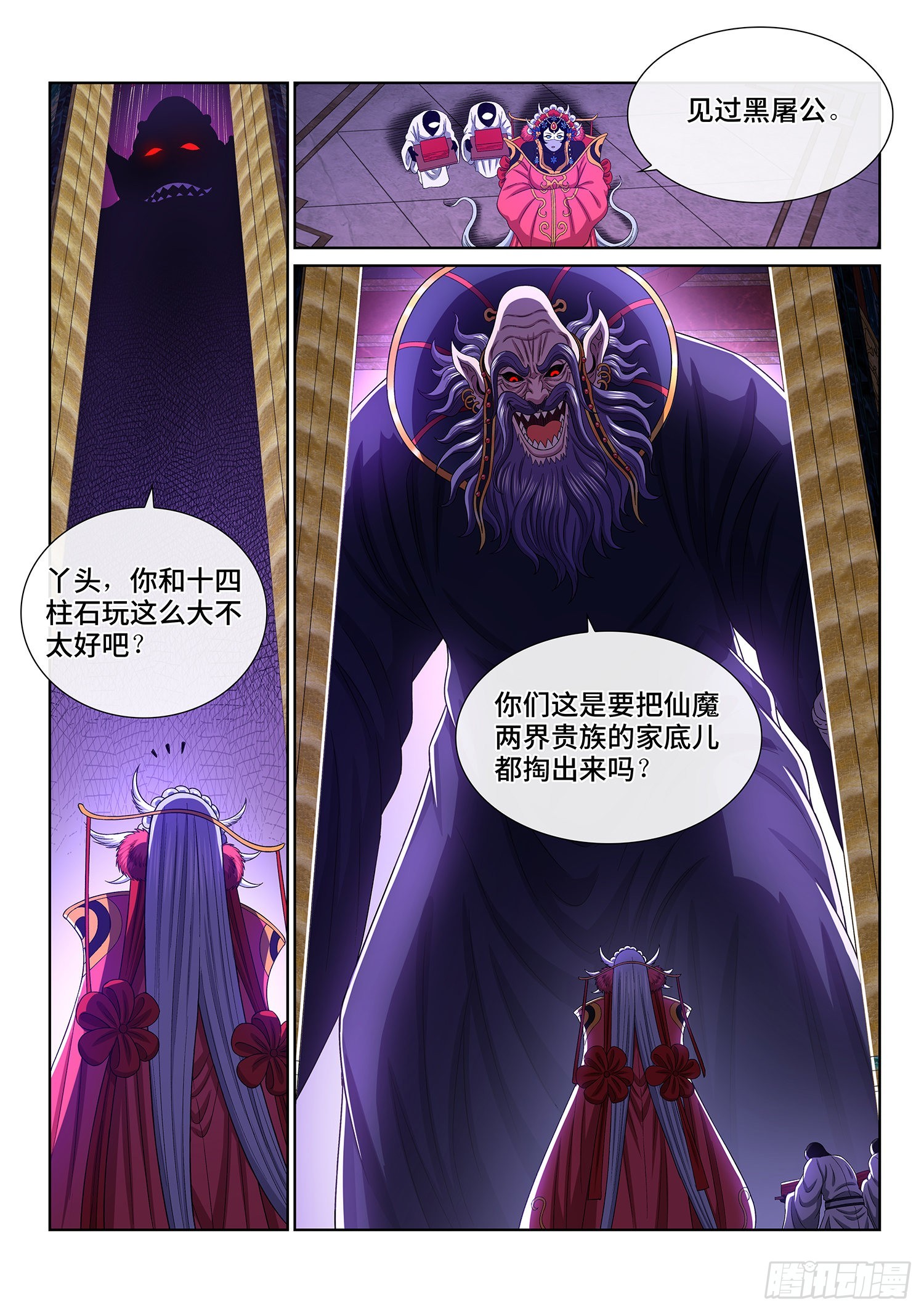 第五零七话·打死你12