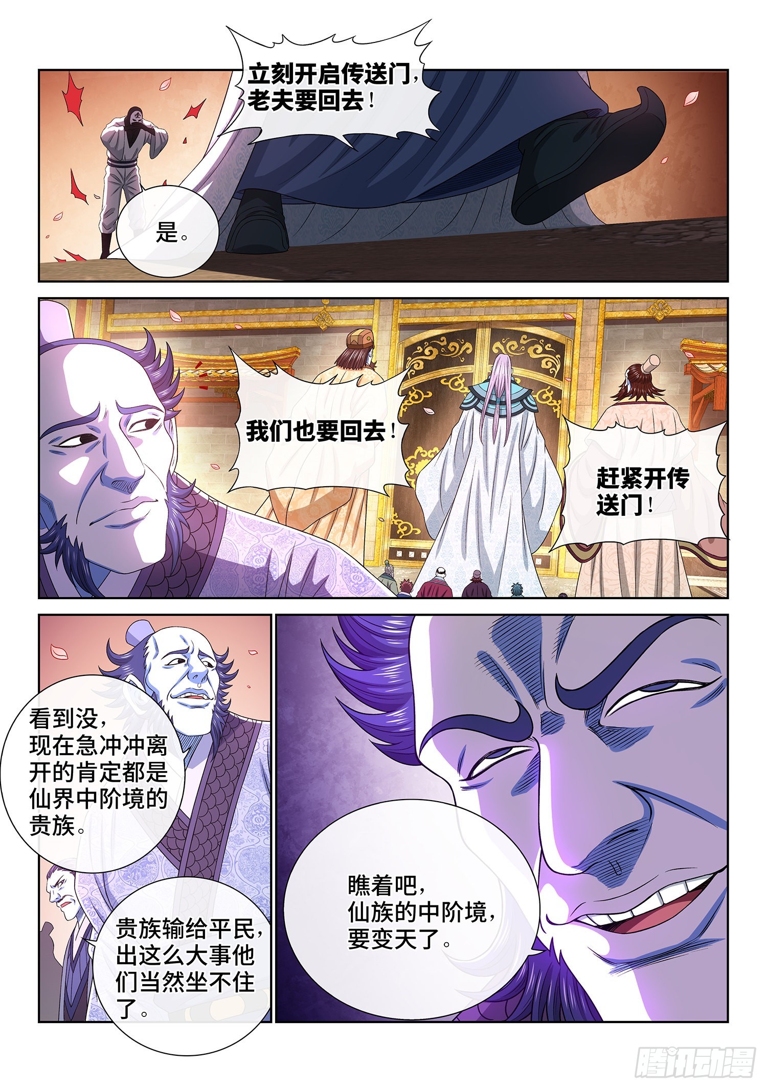 第五三二话·躁 动13