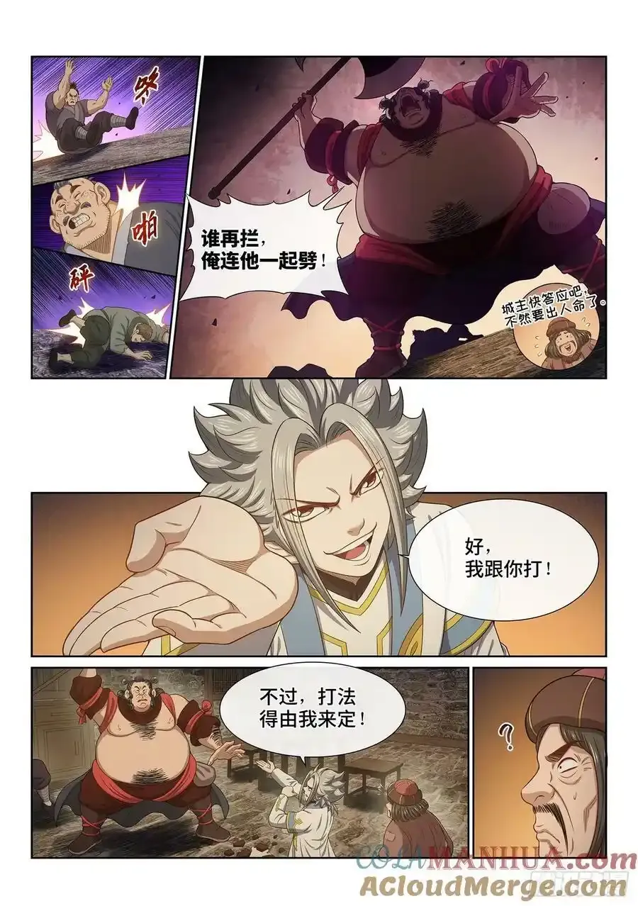 第六一零话·同甘共苦8