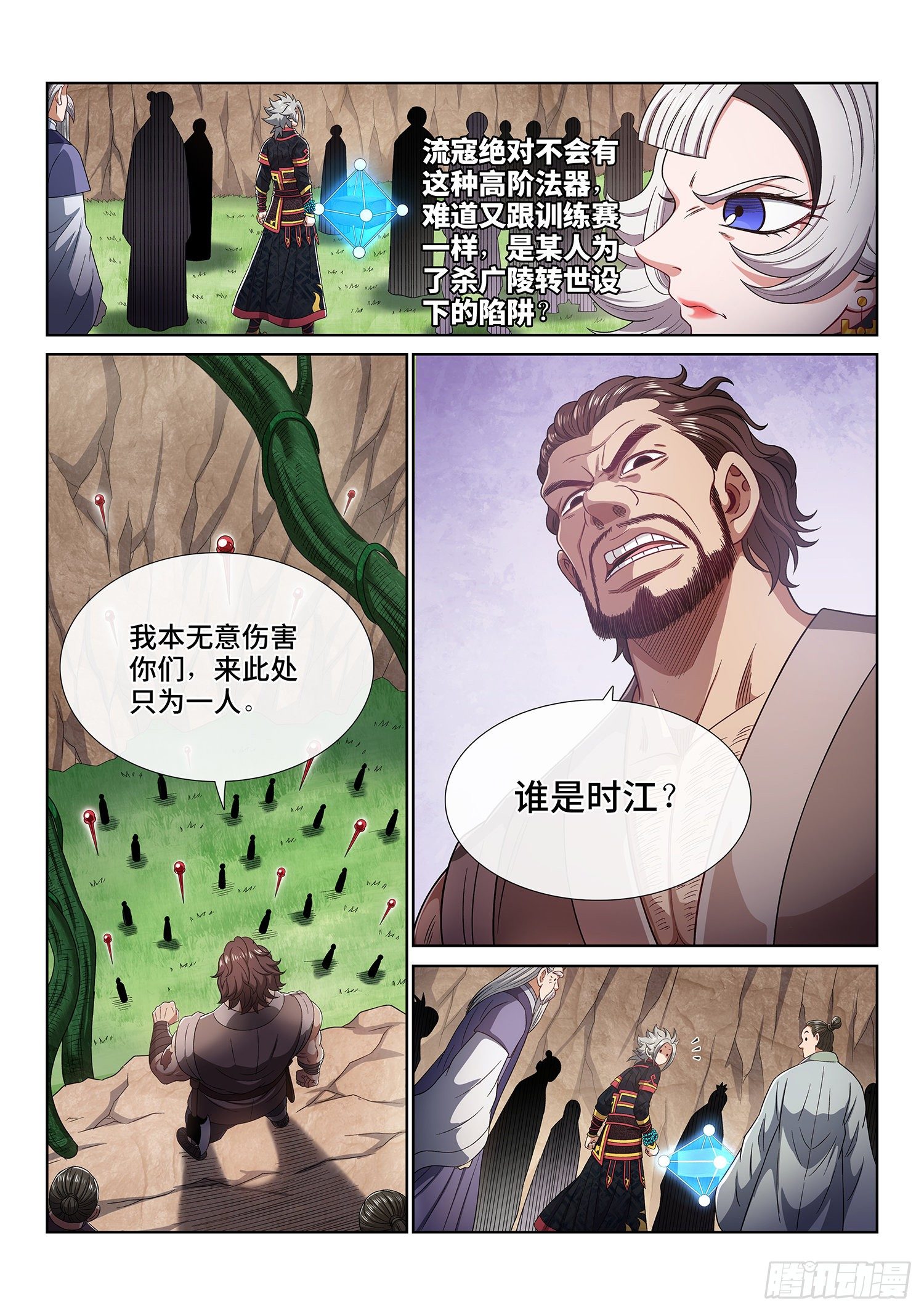 第四六八话·技不如人11