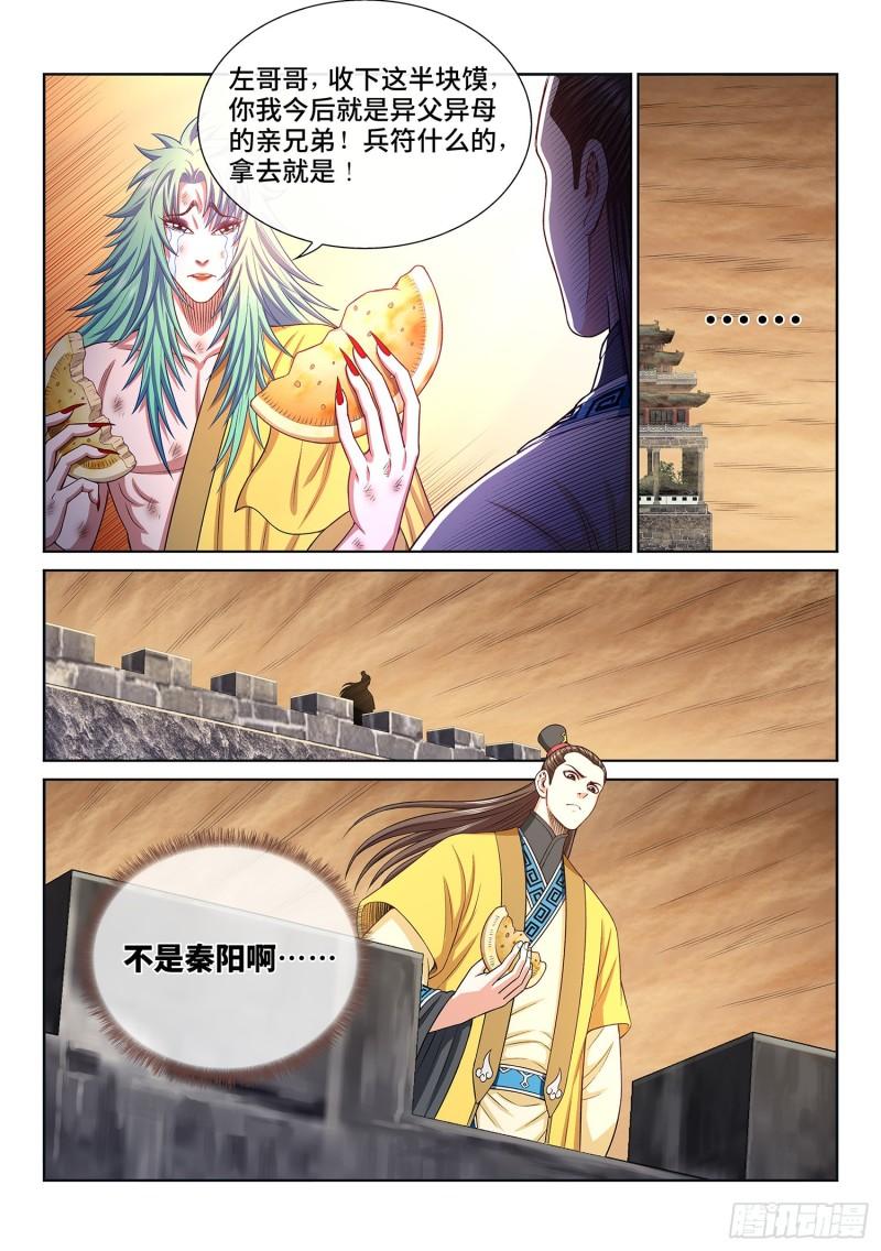第三一七话·长子的对决16