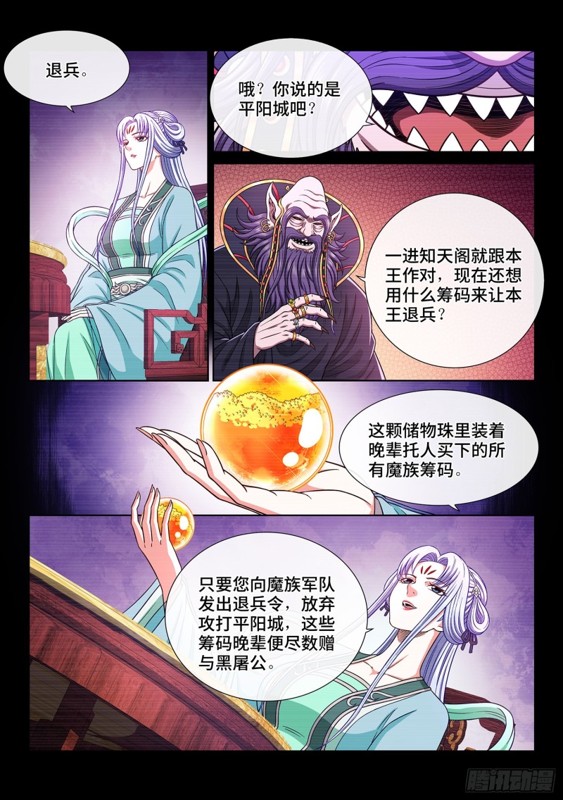 第三七四话·贤 婿2