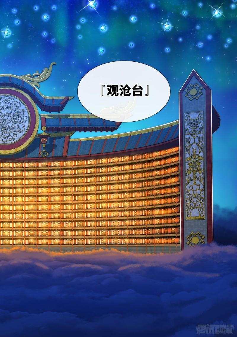 第三五七话·知天阁（下）10