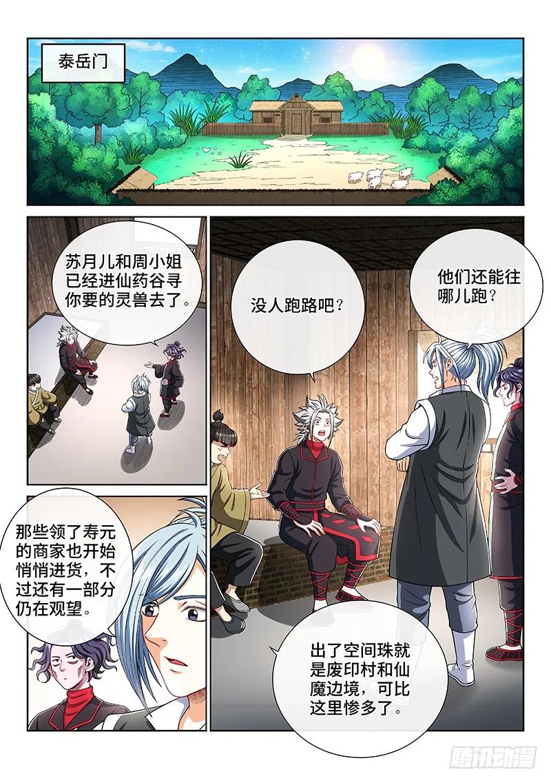 第一九九话·绝 食1