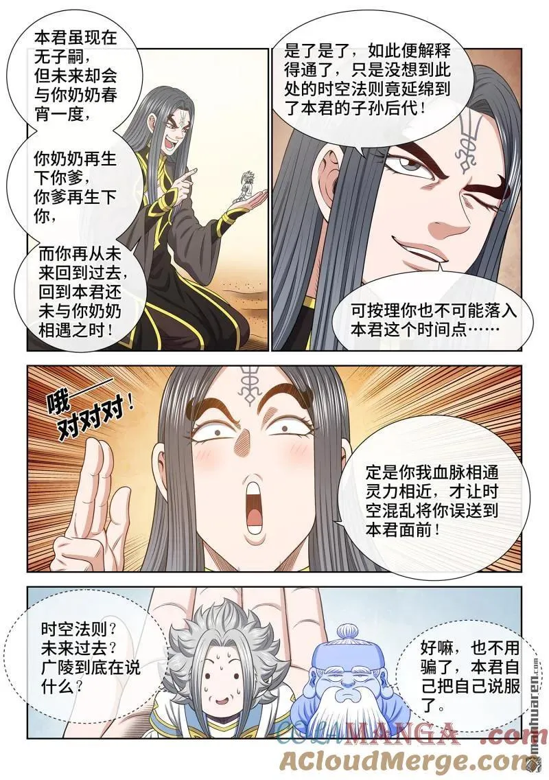 第679回 你是谁14